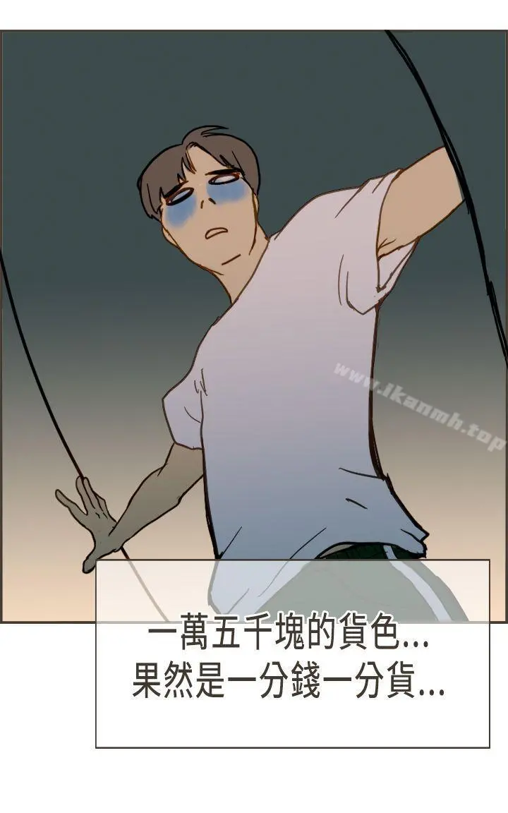 坏女人报告书(完结) - 第4话 - page 27