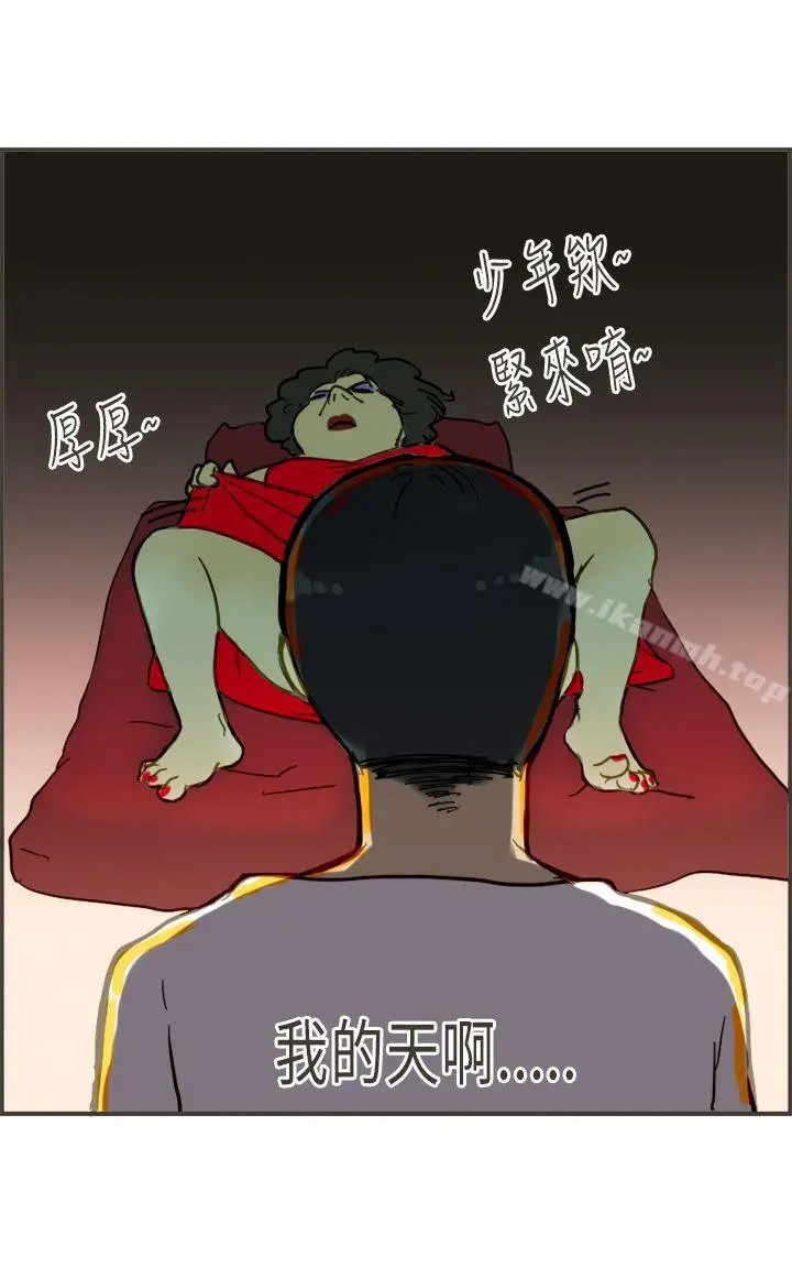 坏女人报告书(完结) - 第4话 - page 29