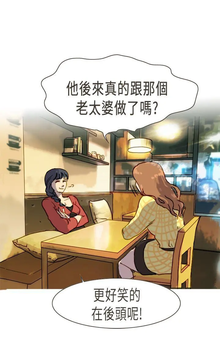 坏女人报告书(完结) - 第4话 - page 30