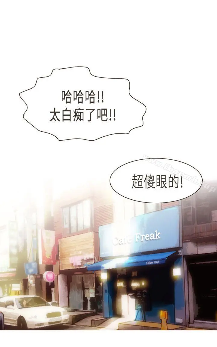 坏女人报告书(完结) - 第4话 - page 33