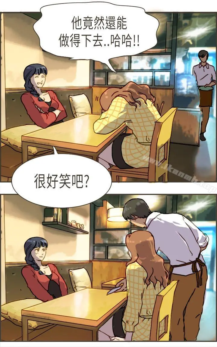 坏女人报告书(完结) - 第4话 - page 34
