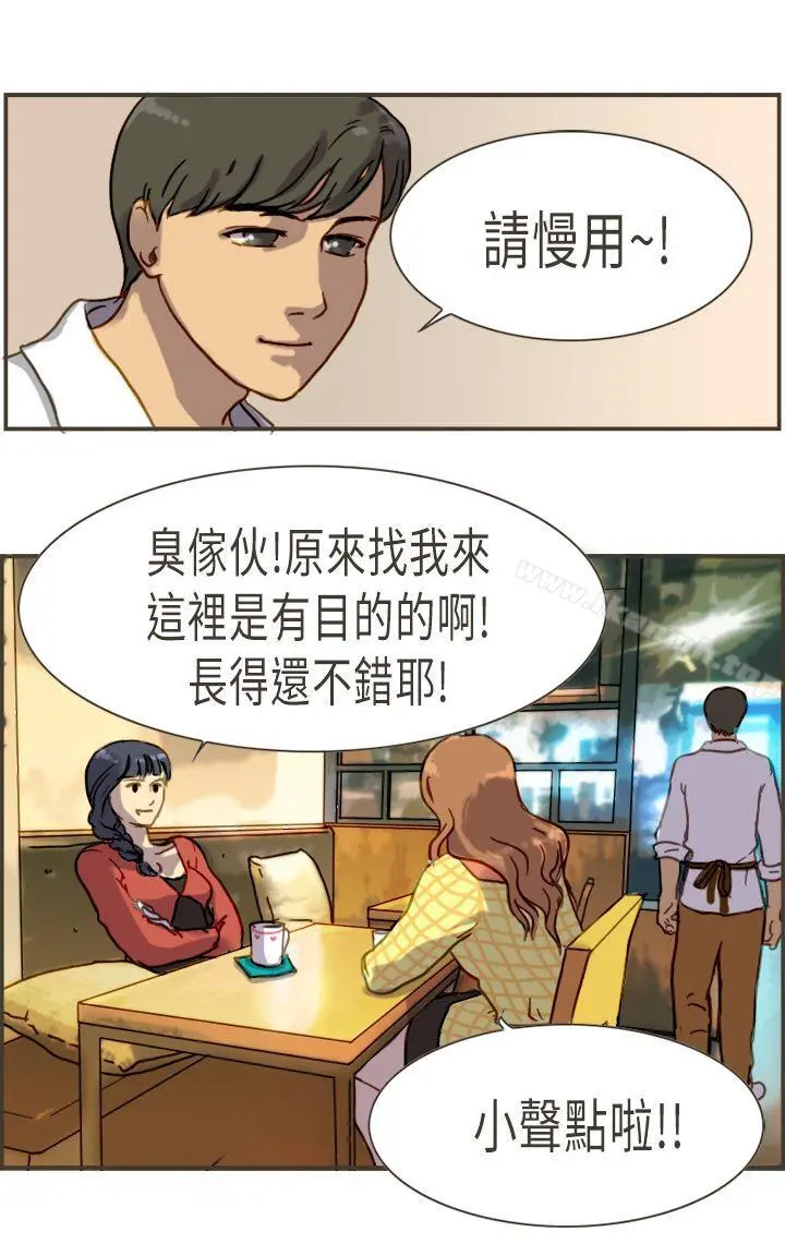 坏女人报告书(完结) - 第4话 - page 36