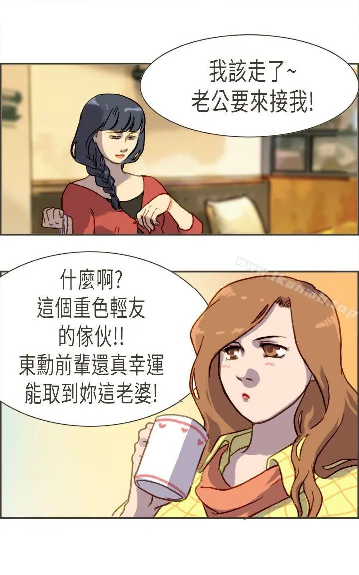 坏女人报告书(完结) - 第4话 - page 37