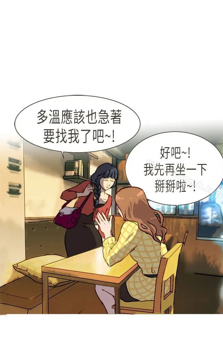 坏女人报告书(完结) - 第4话 - page 38