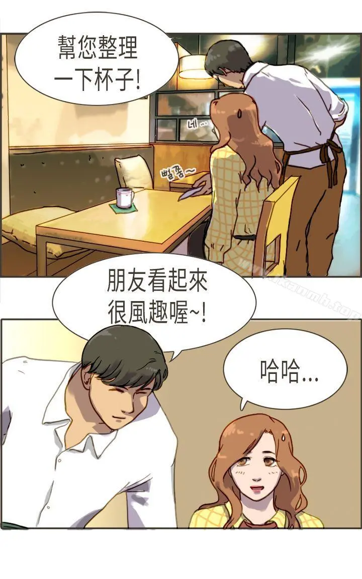 坏女人报告书(完结) - 第4话 - page 39