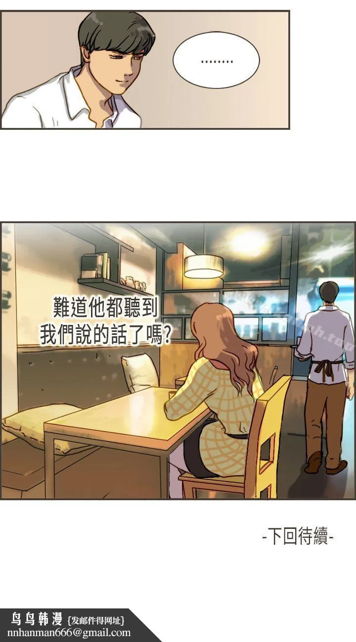 坏女人报告书(完结) - 第4话 - page 40
