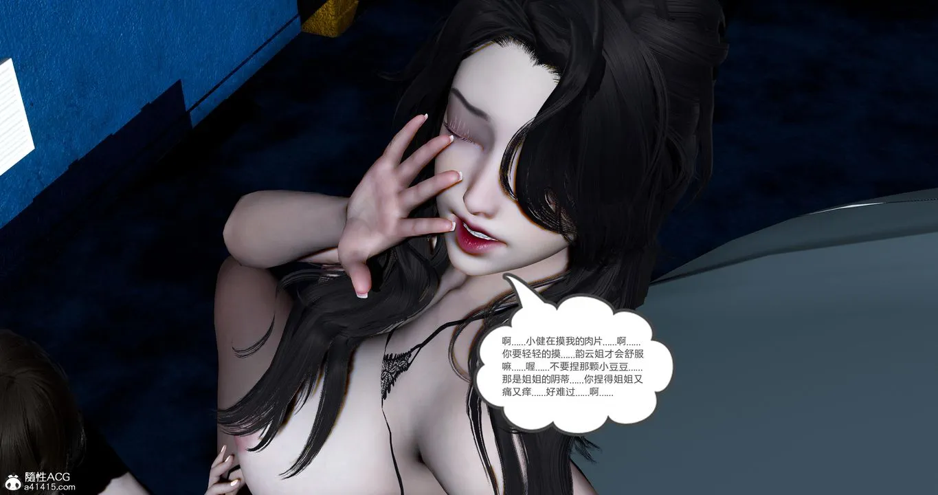 [3D]娇艷美人妻 - 第12话 - page 3
