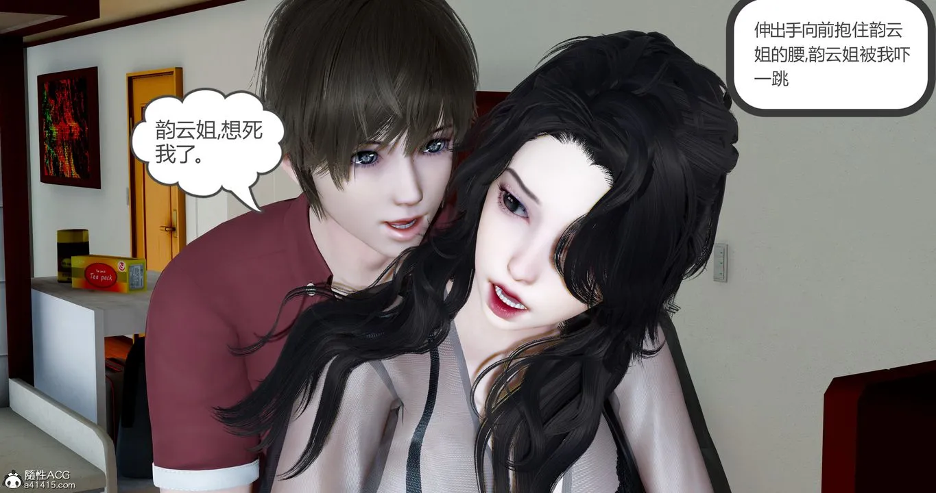 [3D]娇艷美人妻 - 第12话 - page 42