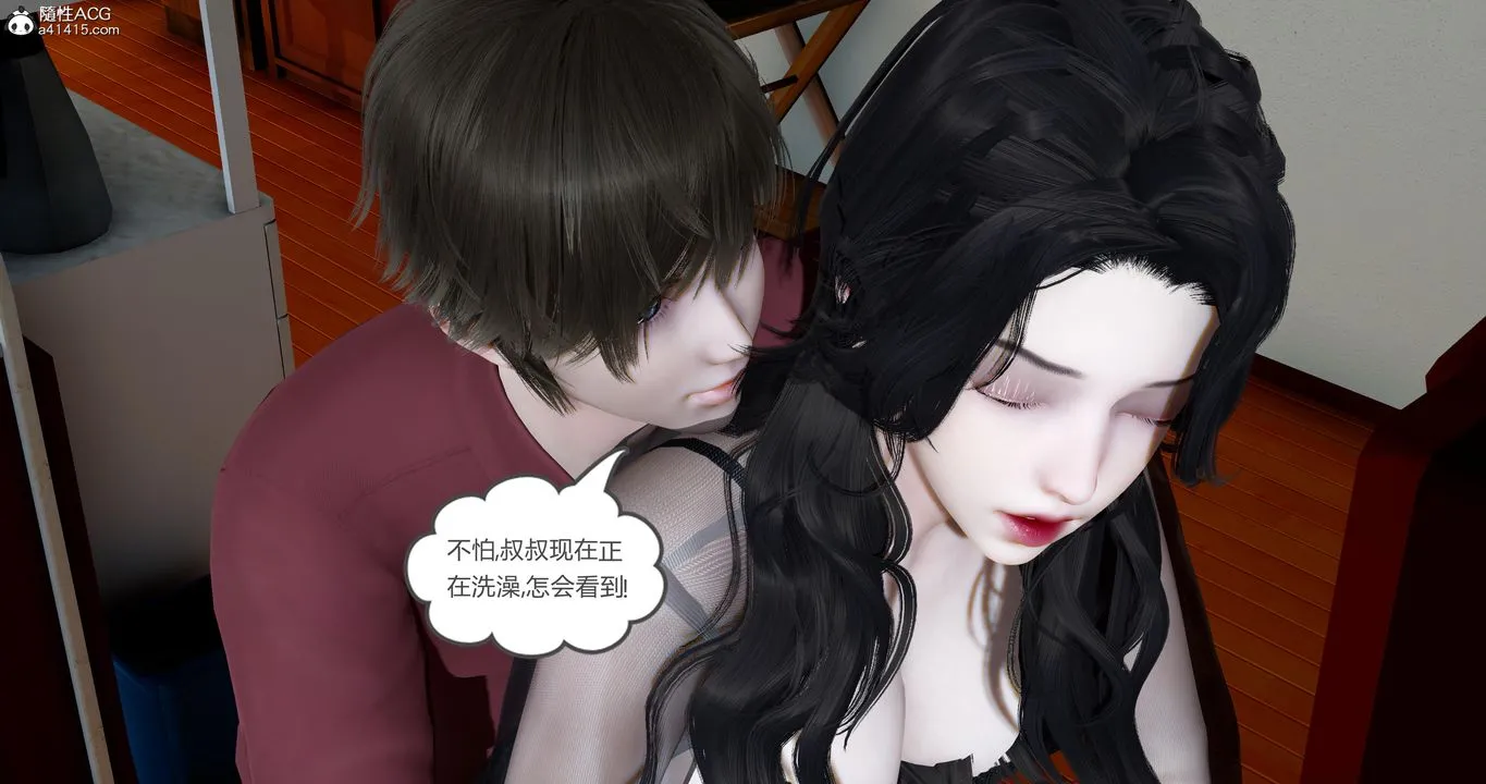 [3D]娇艷美人妻 - 第12话 - page 46