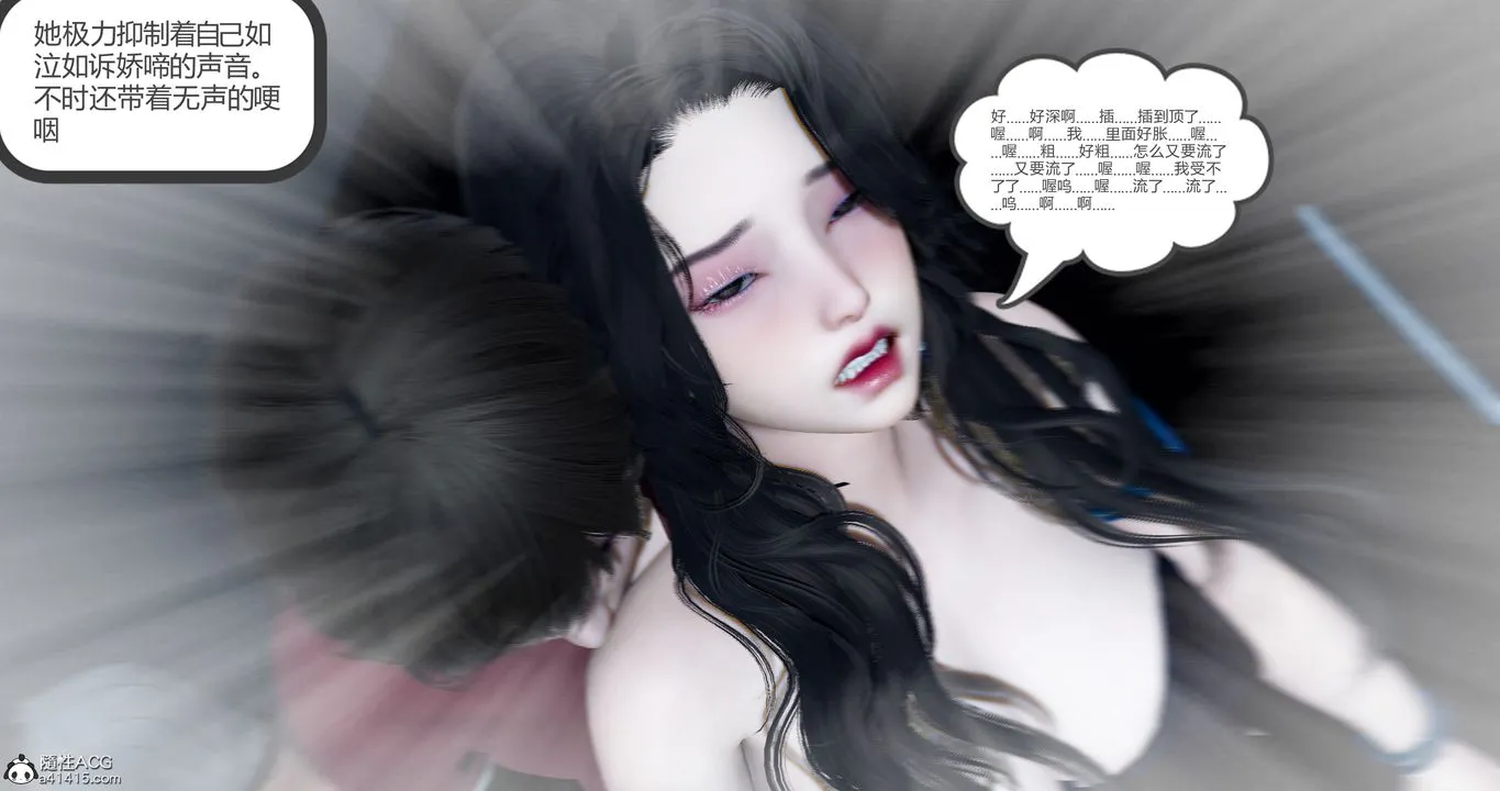[3D]娇艷美人妻 - 第04话 - page 10