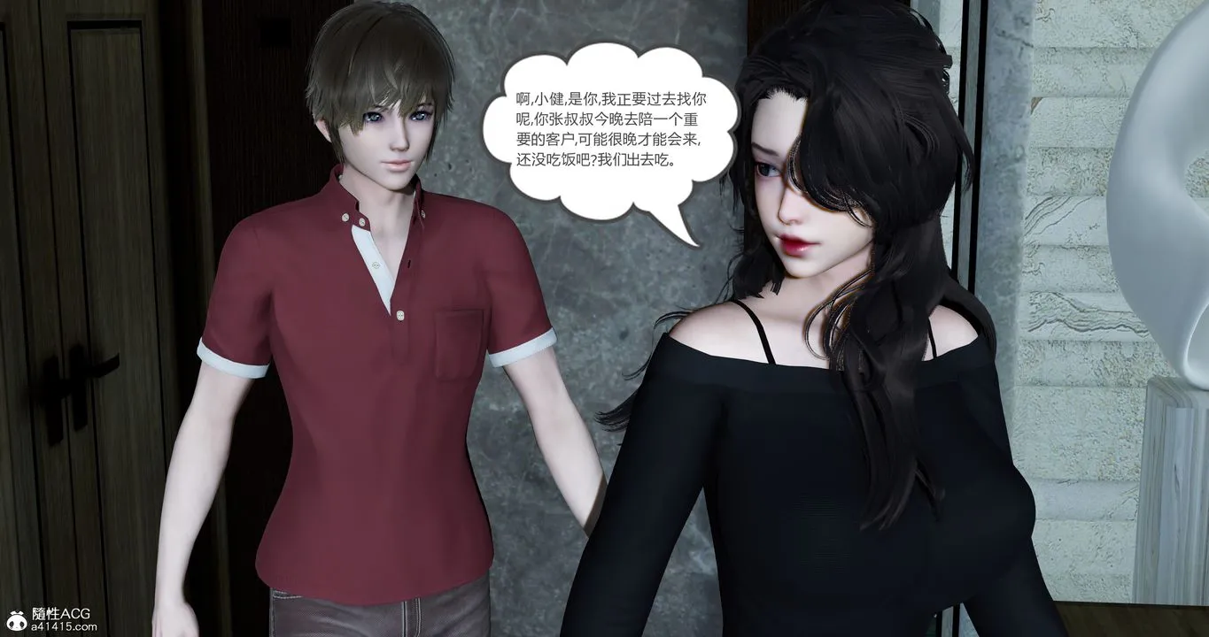 [3D]娇艷美人妻 - 第04话 - page 20