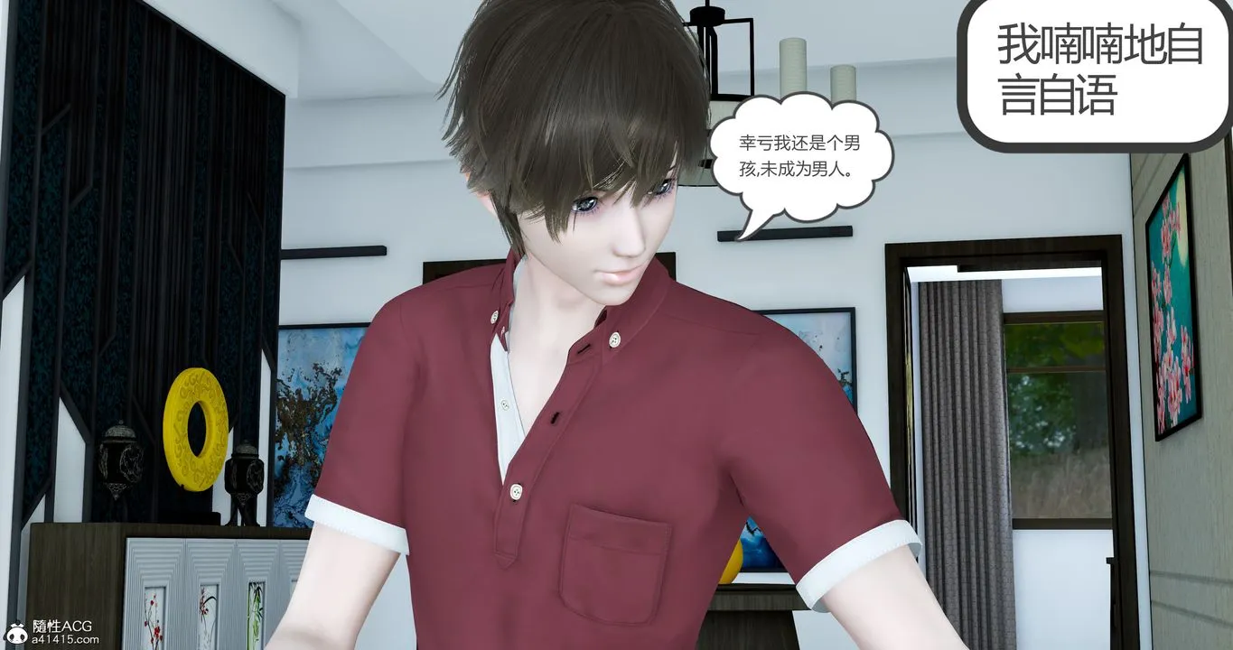 [3D]娇艷美人妻 - 第04话 - page 27