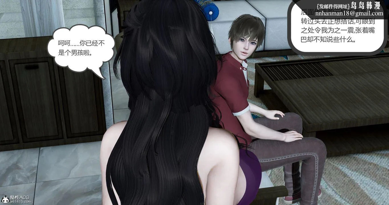[3D]娇艷美人妻 - 第04话 - page 28