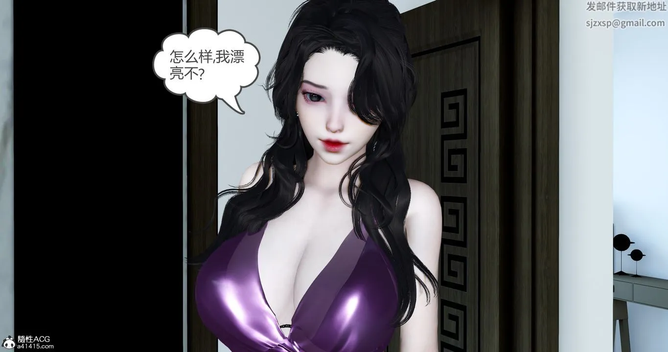 [3D]娇艷美人妻 - 第04话 - page 30