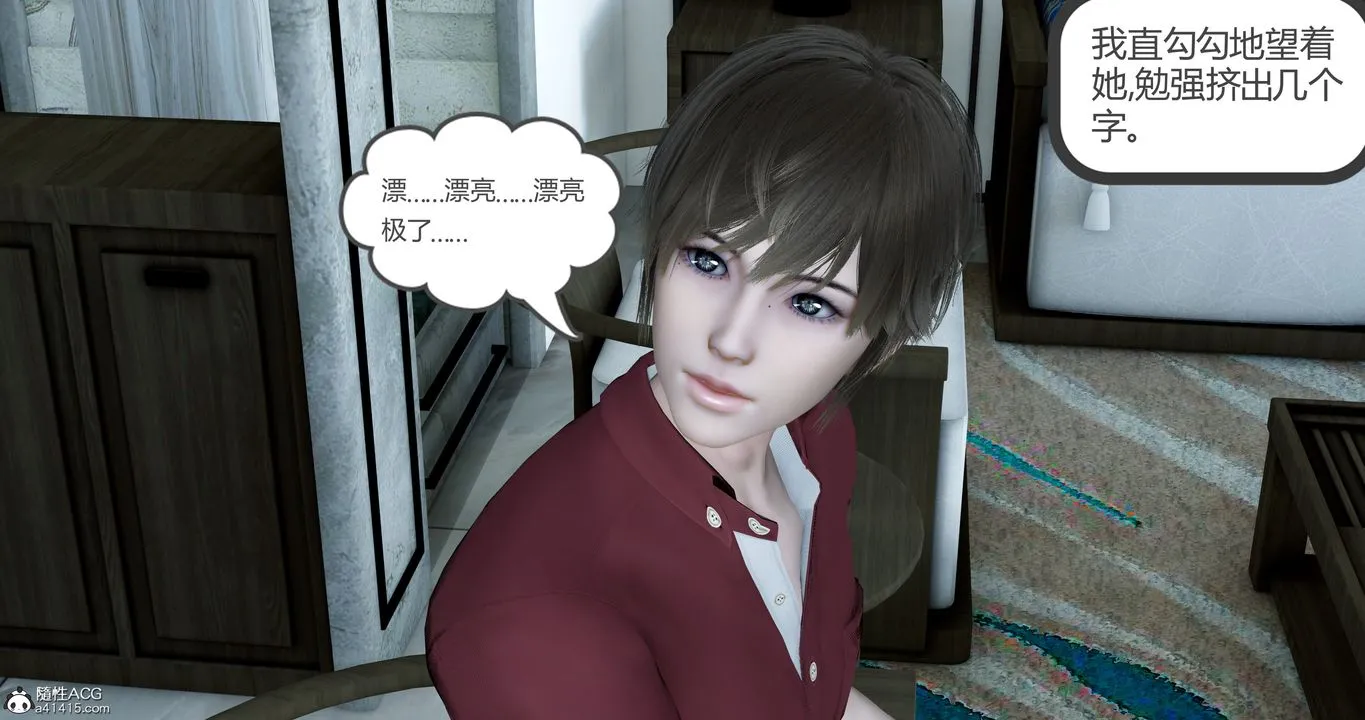 [3D]娇艷美人妻 - 第04话 - page 31
