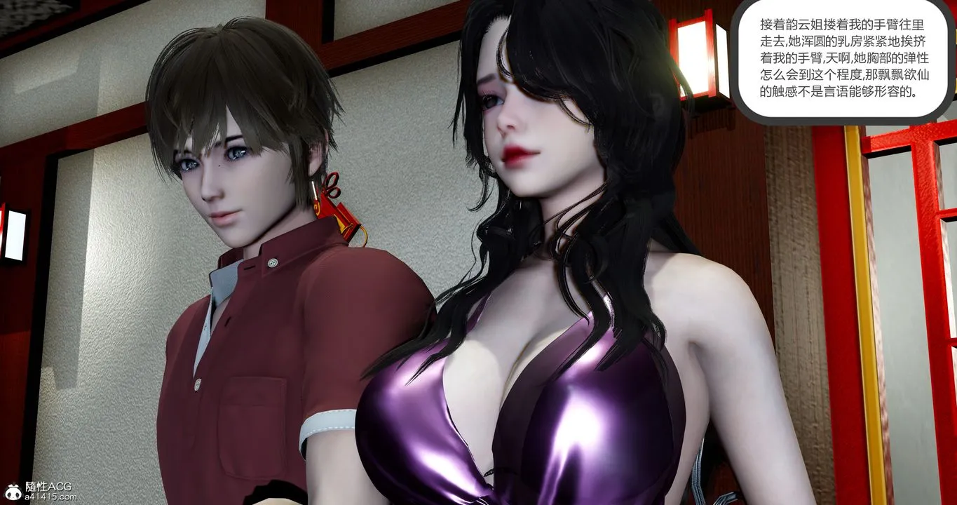 [3D]娇艷美人妻 - 第04话 - page 36