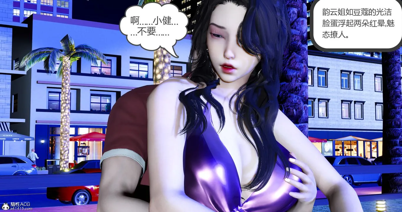 [3D]娇艷美人妻 - 第04话 - page 48