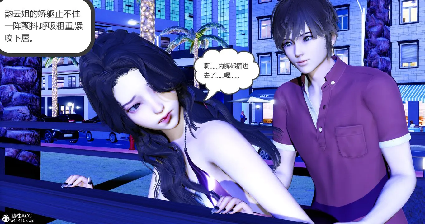 [3D]娇艷美人妻 - 第04话 - page 54
