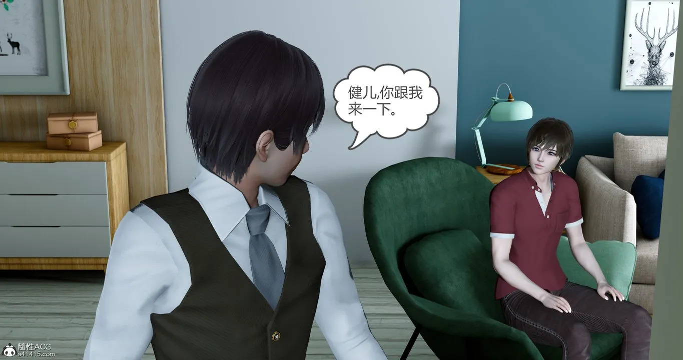 [3D]娇艷美人妻 - 第03话 - page 2
