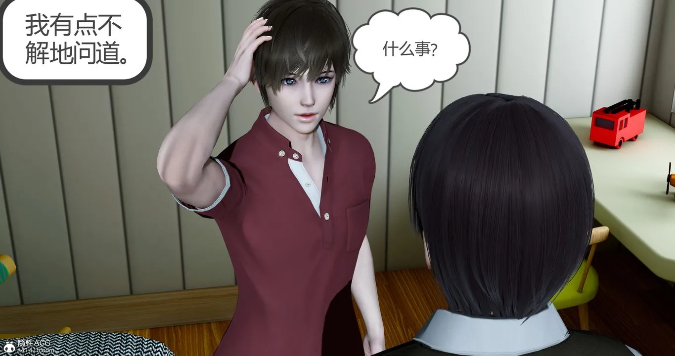 [3D]娇艷美人妻 - 第03话 - page 4