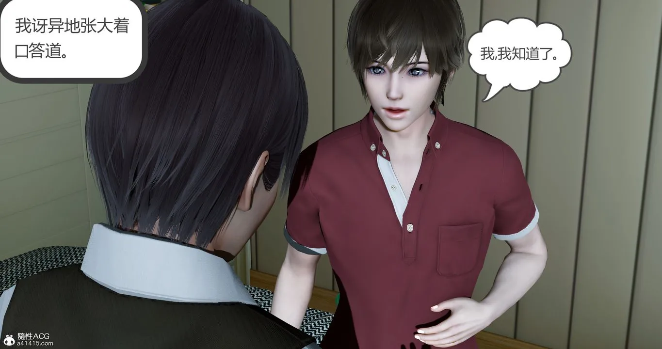[3D]娇艷美人妻 - 第03话 - page 7