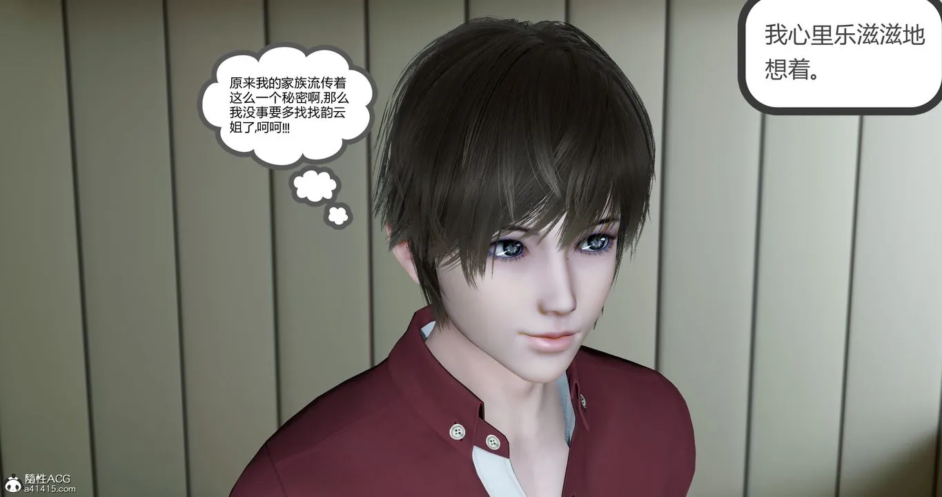 [3D]娇艷美人妻 - 第03话 - page 8