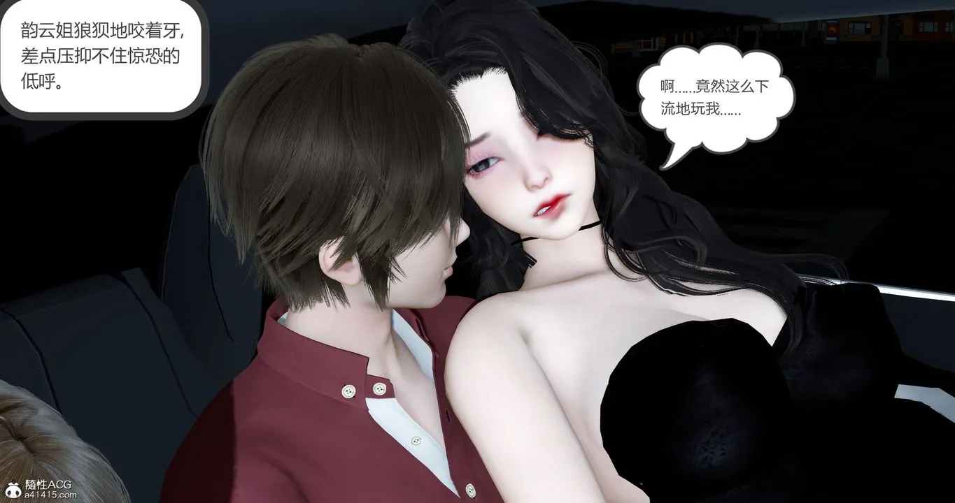 [3D]娇艷美人妻 - 第03话 - page 39