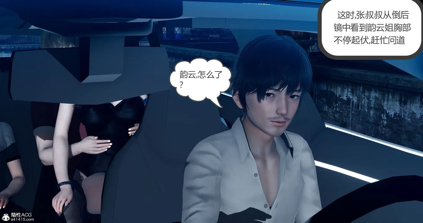 [3D]娇艷美人妻 - 第03话 - page 49