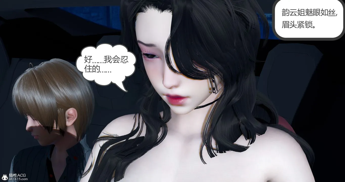 [3D]娇艷美人妻 - 第03话 - page 52
