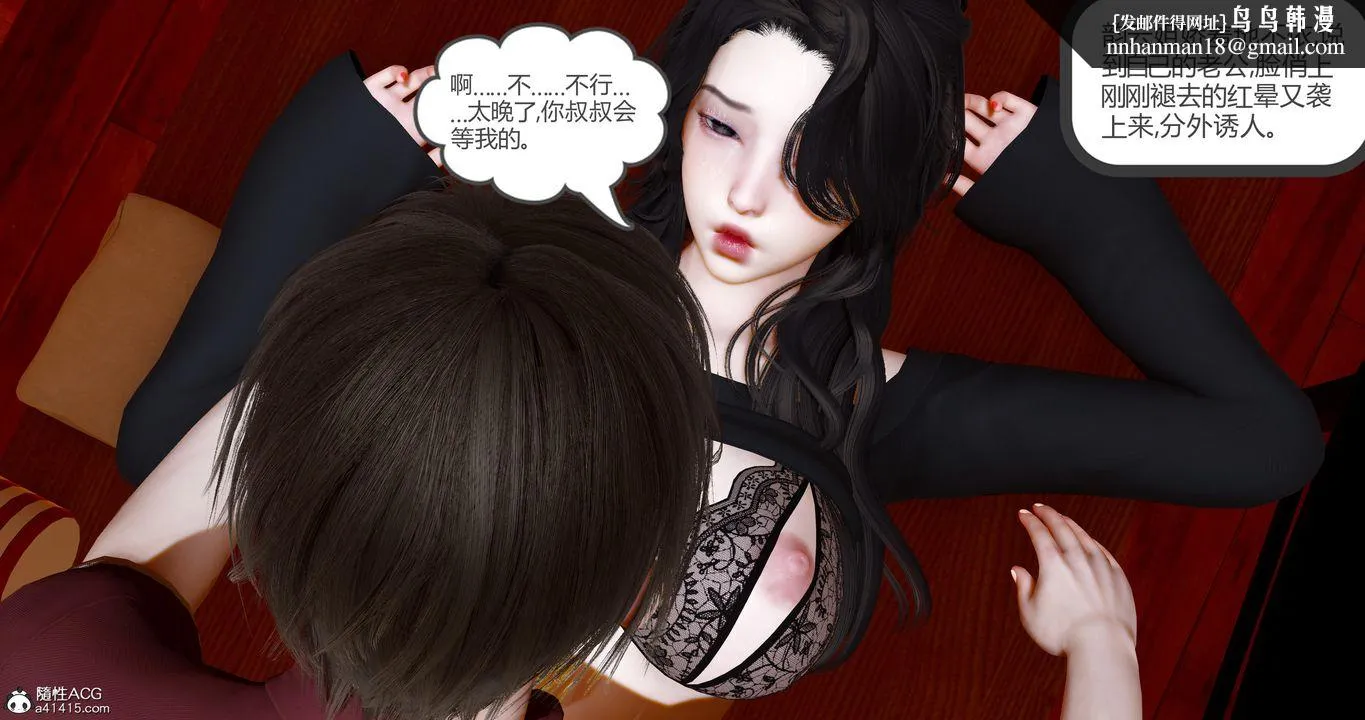 [3D]娇艷美人妻 - 第09话 - page 1