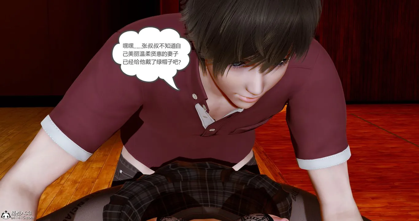 [3D]娇艷美人妻 - 第09话 - page 2