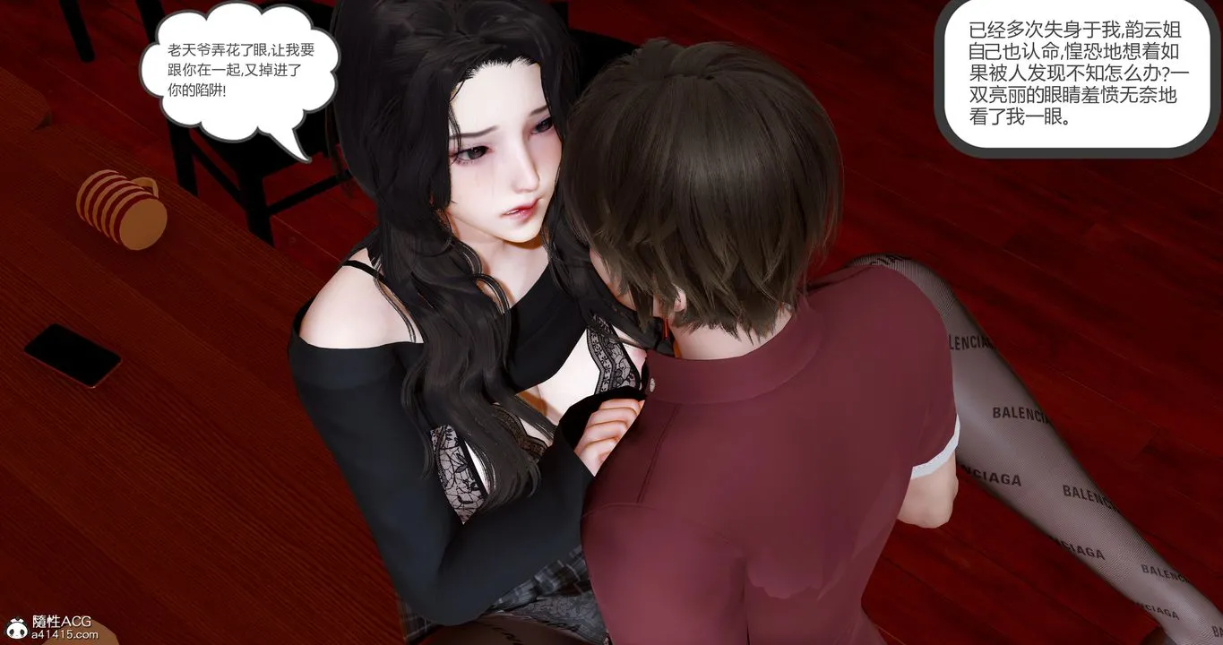 [3D]娇艷美人妻 - 第09话 - page 6