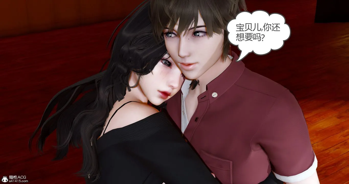 [3D]娇艷美人妻 - 第09话 - page 10