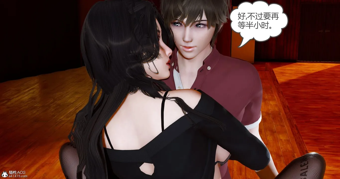 [3D]娇艷美人妻 - 第09话 - page 13