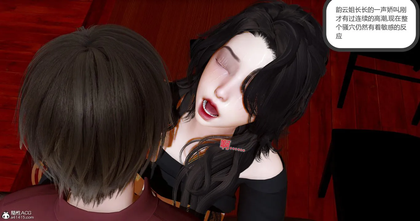 [3D]娇艷美人妻 - 第09话 - page 15
