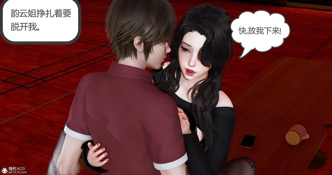 [3D]娇艷美人妻 - 第09话 - page 18