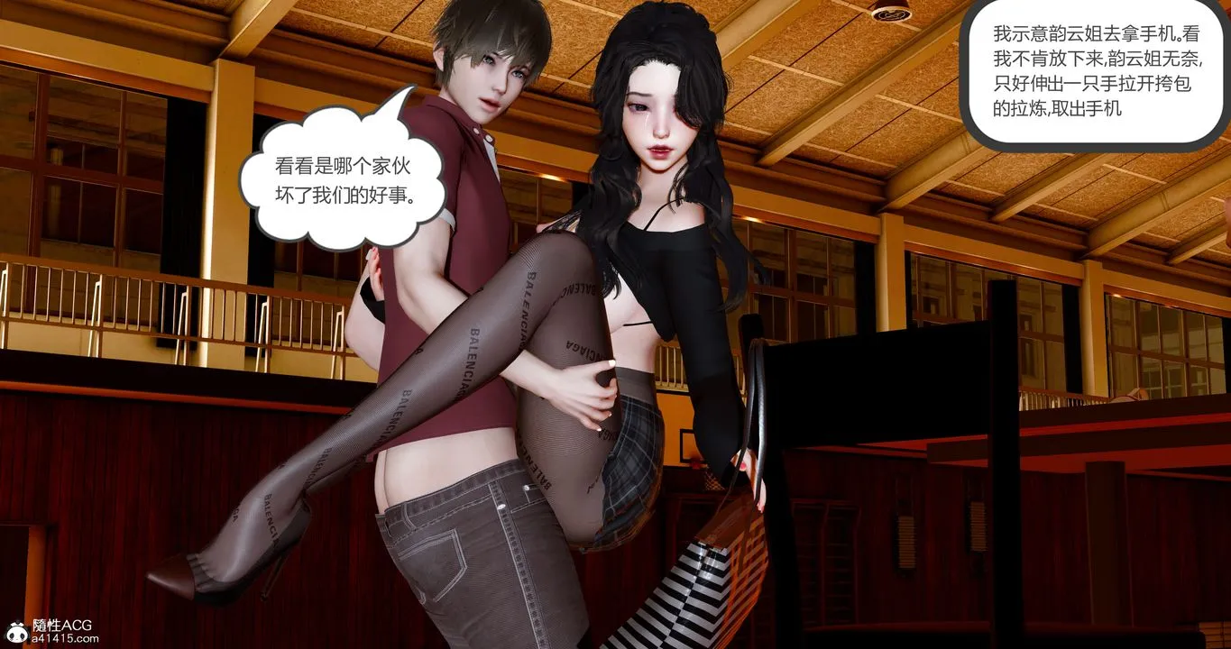 [3D]娇艷美人妻 - 第09话 - page 20