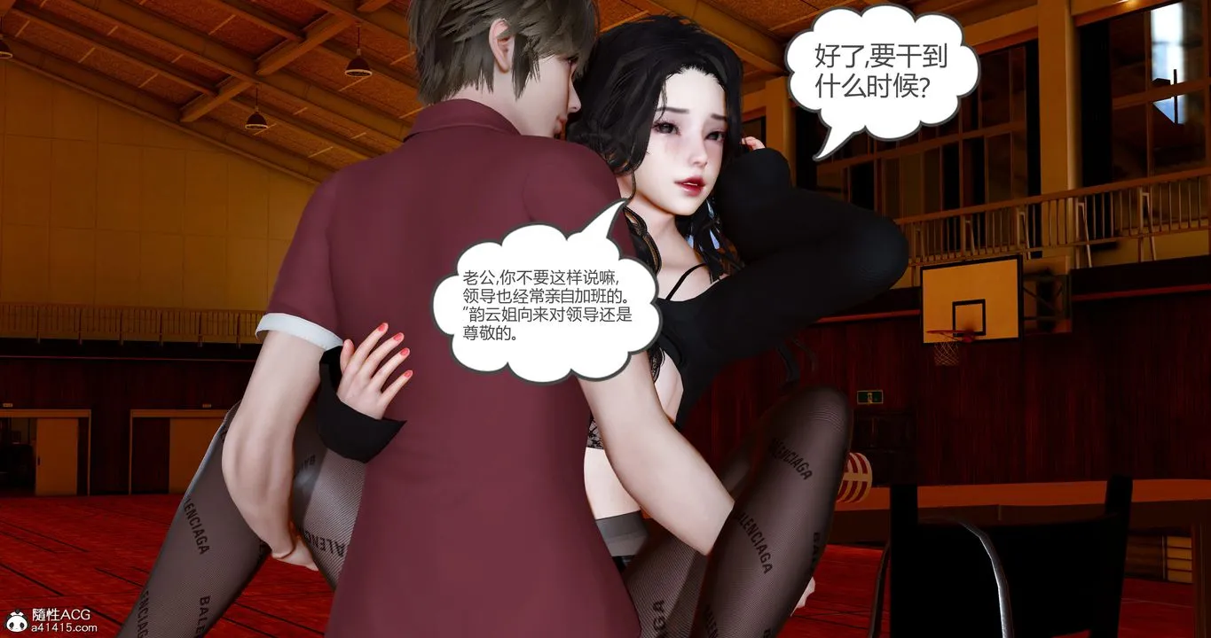 [3D]娇艷美人妻 - 第09话 - page 26