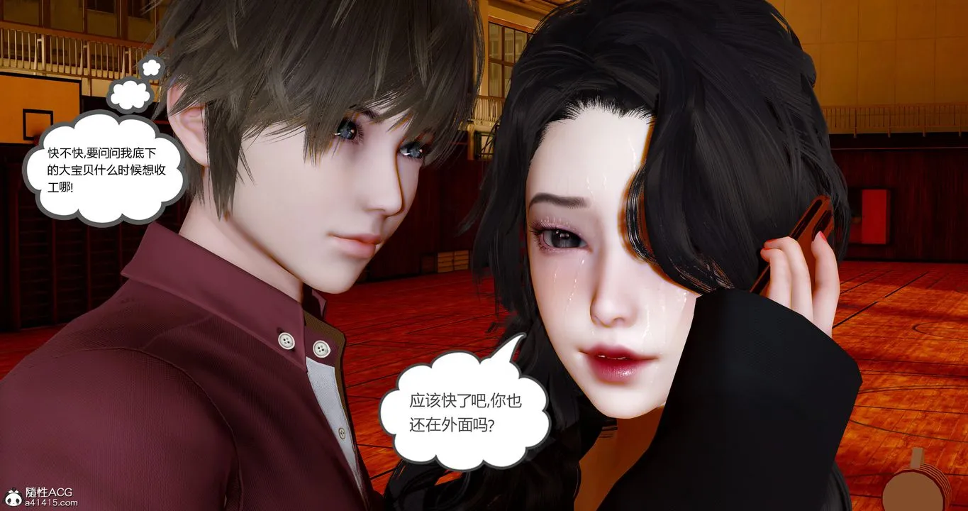 [3D]娇艷美人妻 - 第09话 - page 27