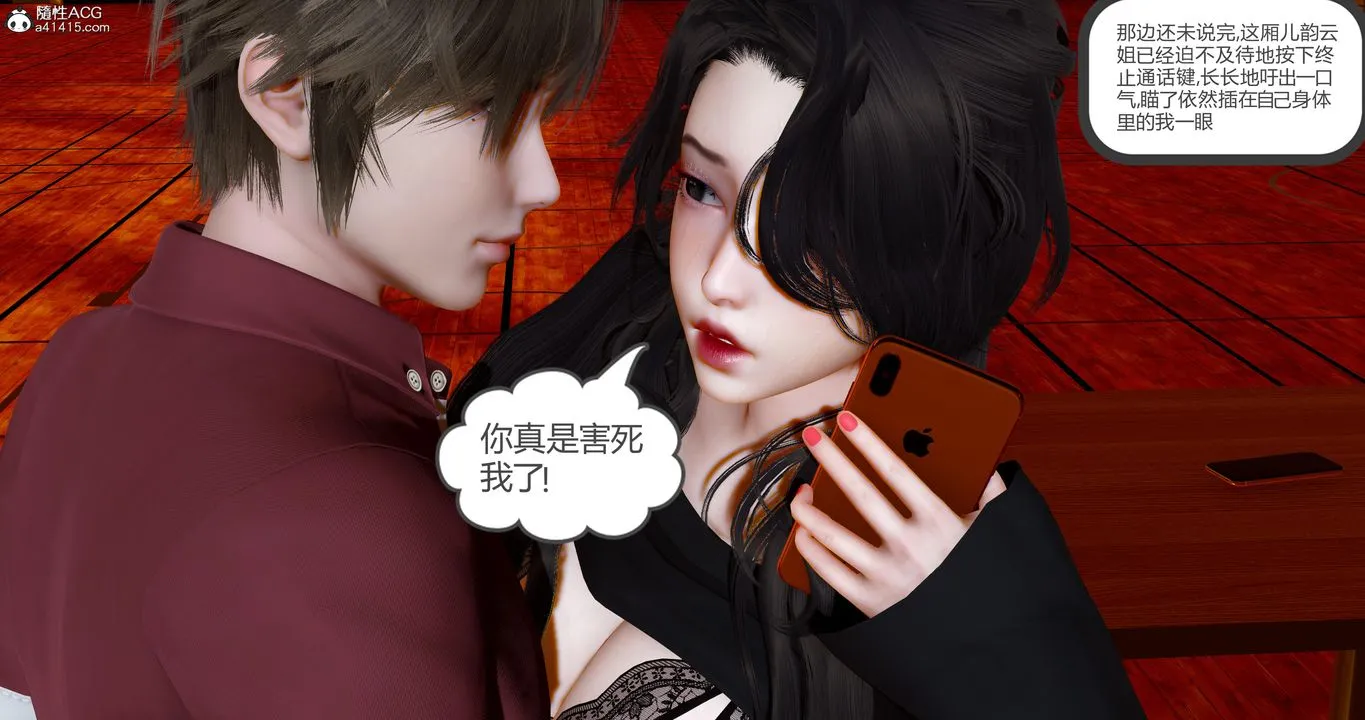 [3D]娇艷美人妻 - 第09话 - page 30