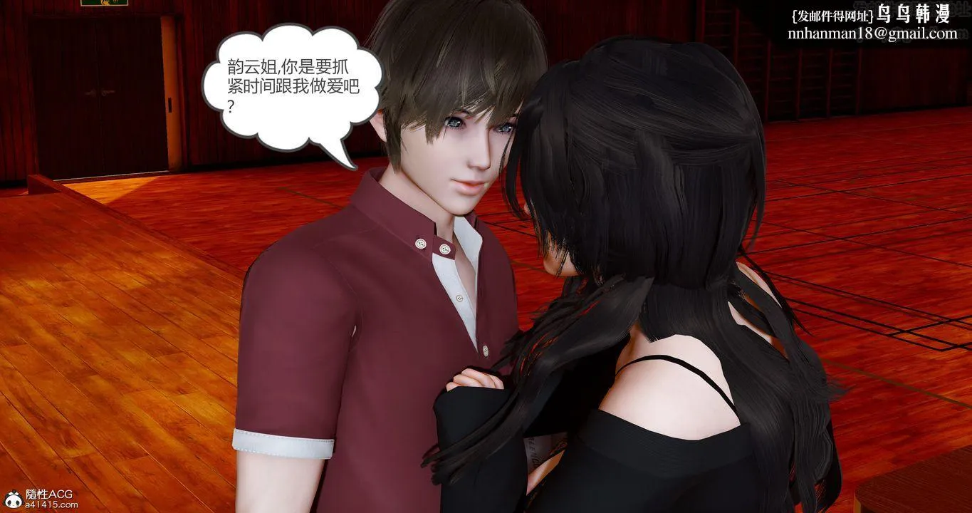 [3D]娇艷美人妻 - 第09话 - page 32