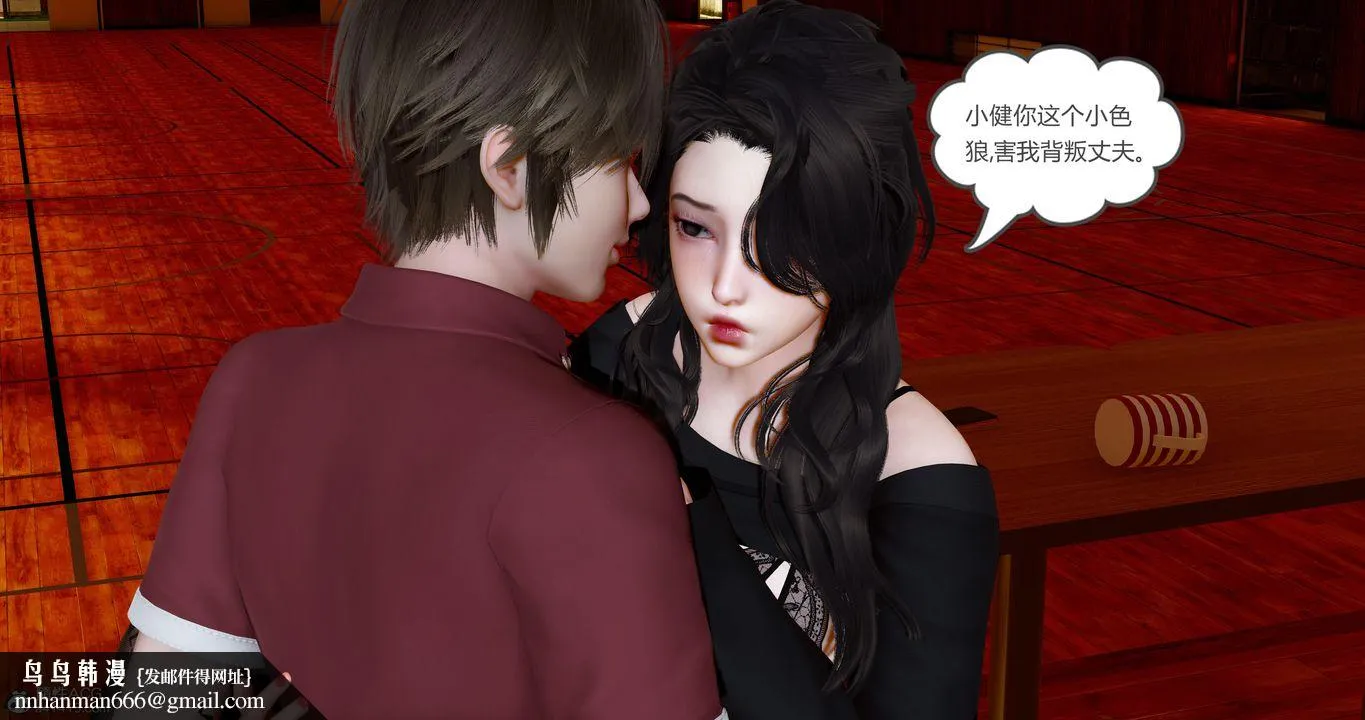 [3D]娇艷美人妻 - 第09话 - page 33