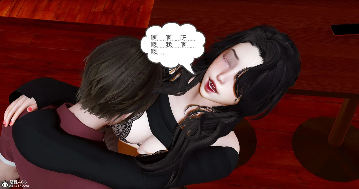 [3D]娇艷美人妻 - 第09话 - page 35
