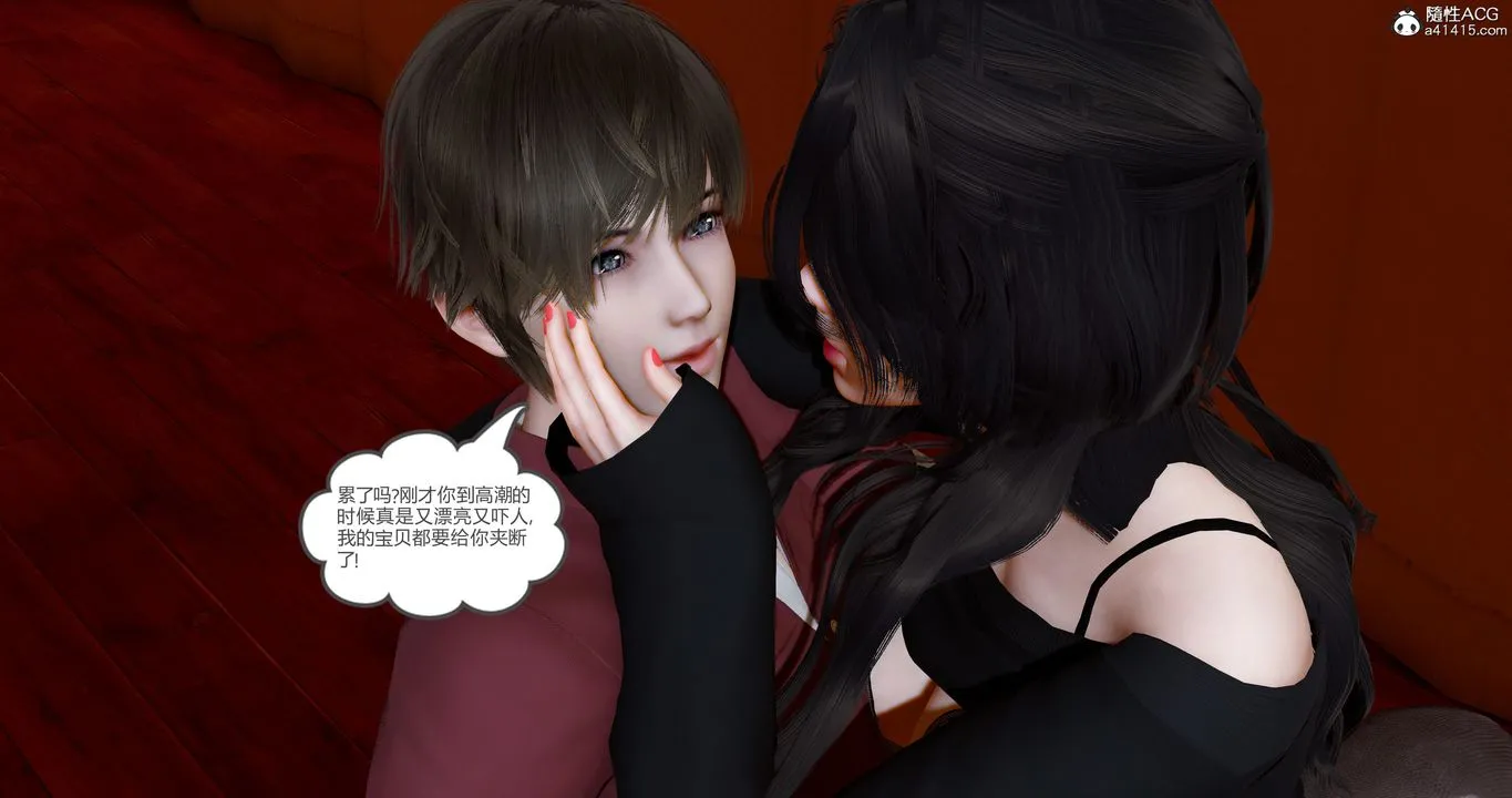[3D]娇艷美人妻 - 第09话 - page 54