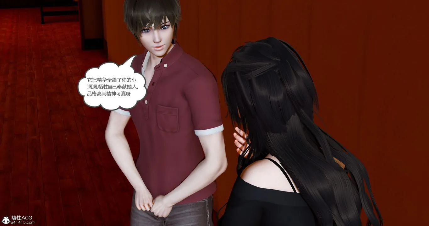 [3D]娇艷美人妻 - 第09话 - page 59