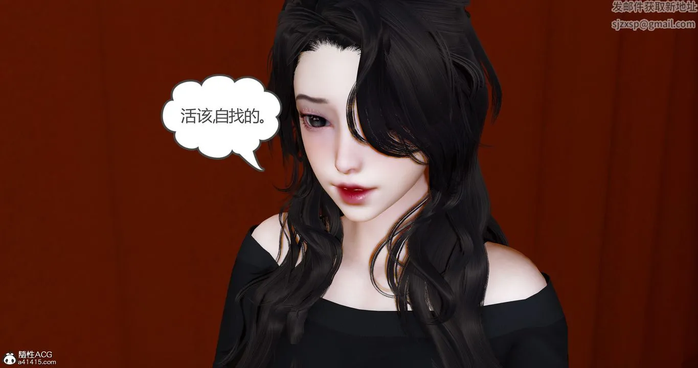 [3D]娇艷美人妻 - 第09话 - page 60