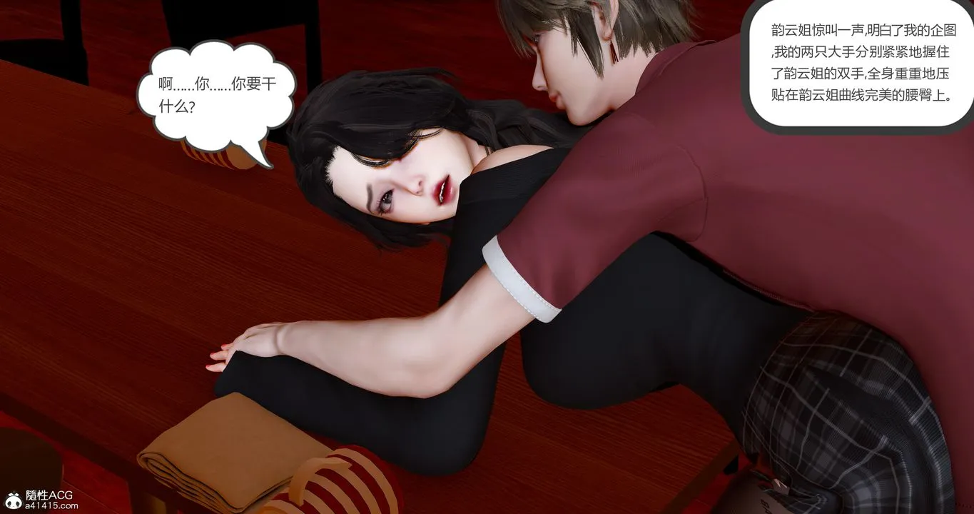 [3D]娇艷美人妻 - 第07话 - page 10