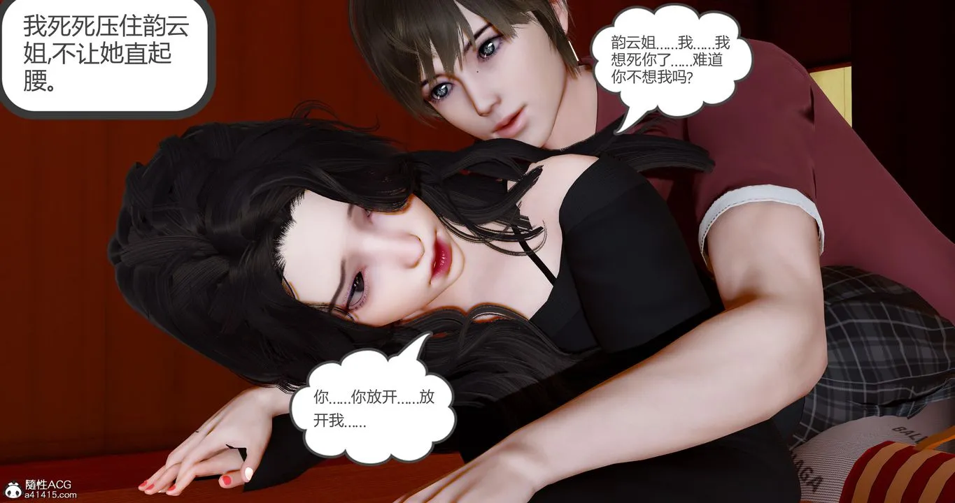 [3D]娇艷美人妻 - 第07话 - page 11