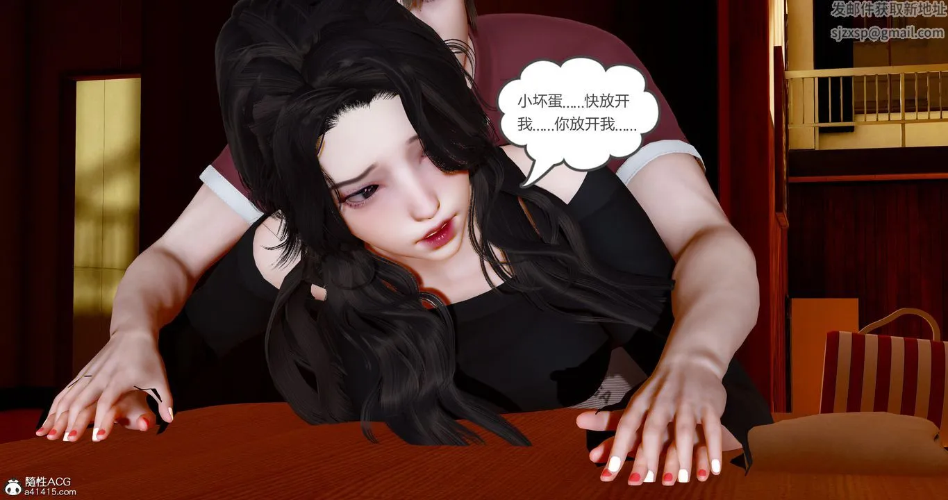 [3D]娇艷美人妻 - 第07话 - page 13
