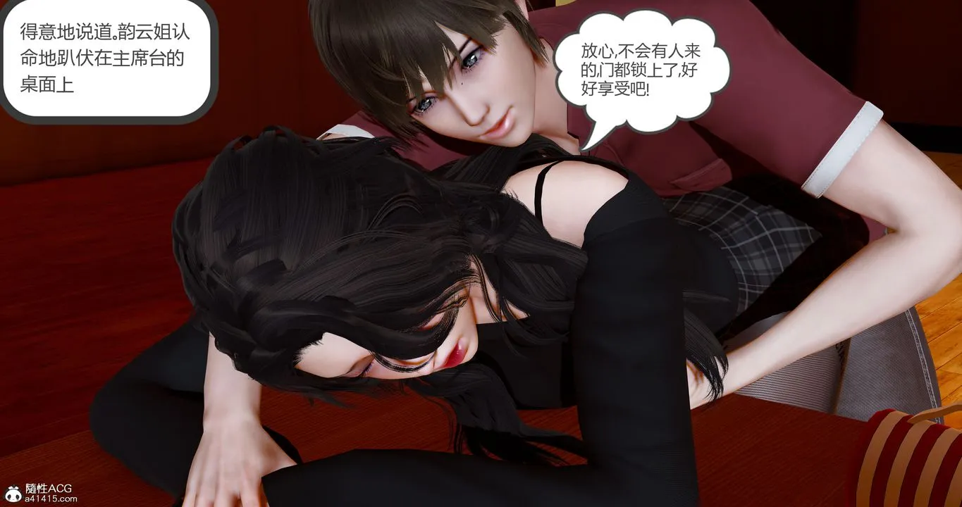 [3D]娇艷美人妻 - 第07话 - page 21